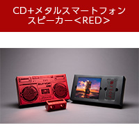 B'z | ڿ̸סFYOPCD+᥿륹ޡȥե󥹥ԡRED
