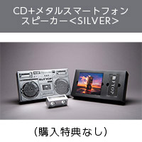B'z | ʹŵʤˡڿ̸סFYOPCD+᥿륹ޡȥե󥹥ԡSILVER
