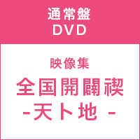 -ŷϳ-  |  -ŷ -̾/DVD
