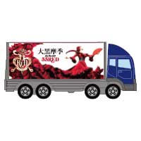 大黒摩季 | 55 RED ツアートラック