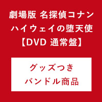 V.A | �ڥ��å��Ĥ��Х�ɥ륻�å�/DVD�۷���ǡ���̾õ�女�ʥ�ϥ�����������ŷ�ȡ��̾���
