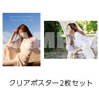 | Mai Kuraki B-Side BEST  This is Our life ̾ס