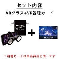 WANDS | ��WANDS Live Tour 2025 ��TIME STEW���ץ��ꥸ�ʥ�VR���饹��HOMiDO MINI�ˡ�VR��İ������