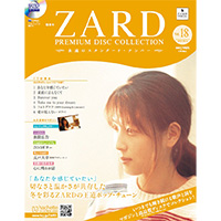ZARD | ZARD PREMIUM DISC COLLECTION No.18