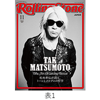 TMG | Rolling Stone Japan vol.36 ������