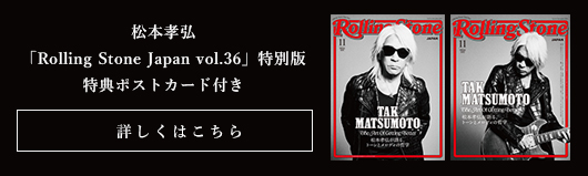 ���ܹ�����Rolling Stone Japan vol.36��������